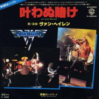 Ain't Talkin' 'Bout Love by Van Halen