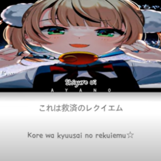 Shigure Ui - 粛聖!! ロリ神レクイエム☆『Shukusei!! Loli Kami Requiem☆』
